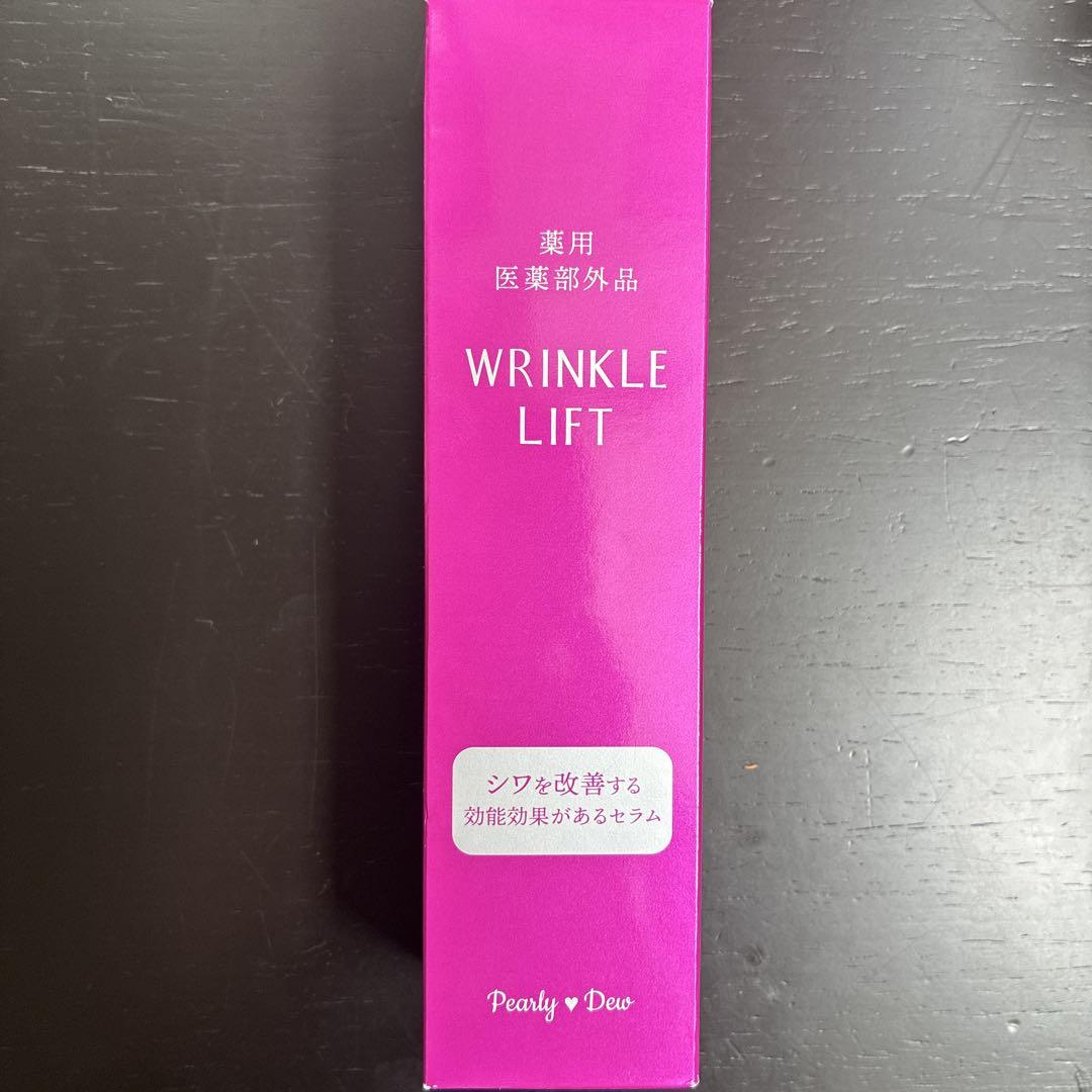 パーリーデュー　薬用リンクルリフト　モイスチャーセラムX 人気満点 薬用リンクルリフト パーリーデュー モイスチャー