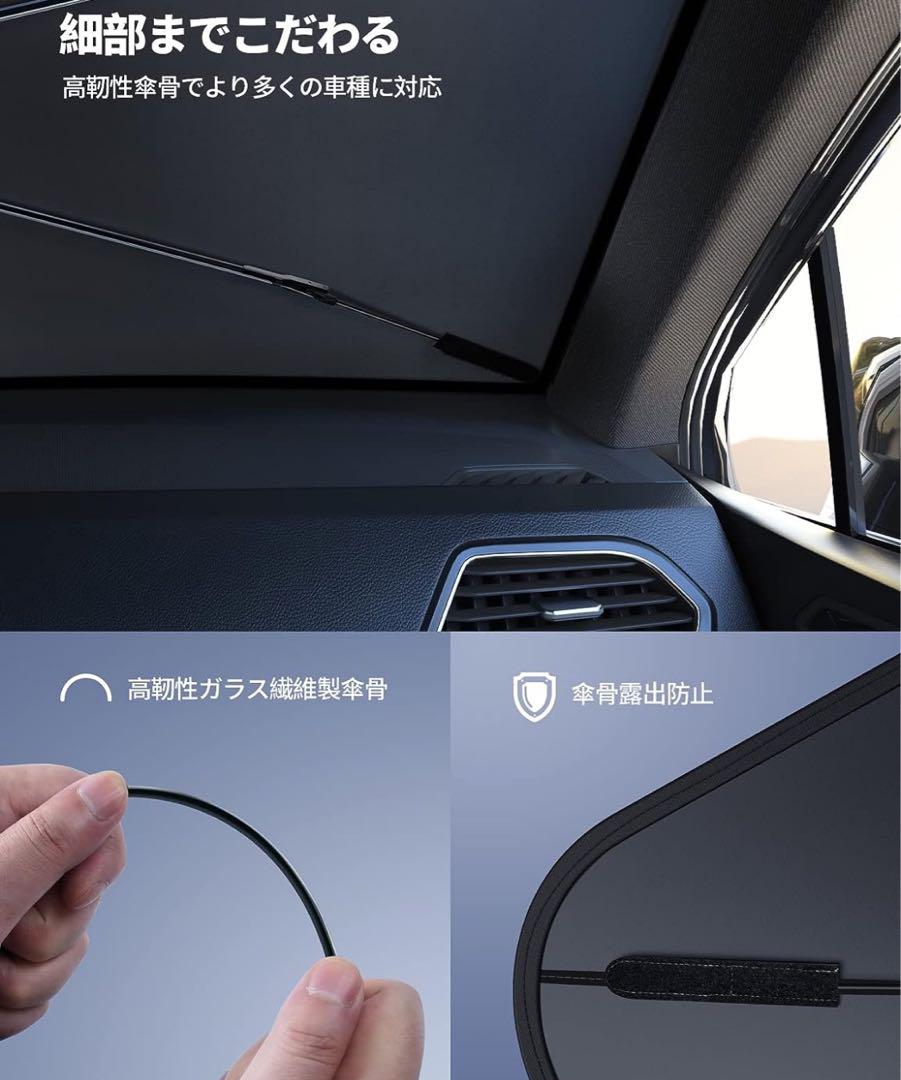 サンシェード 車