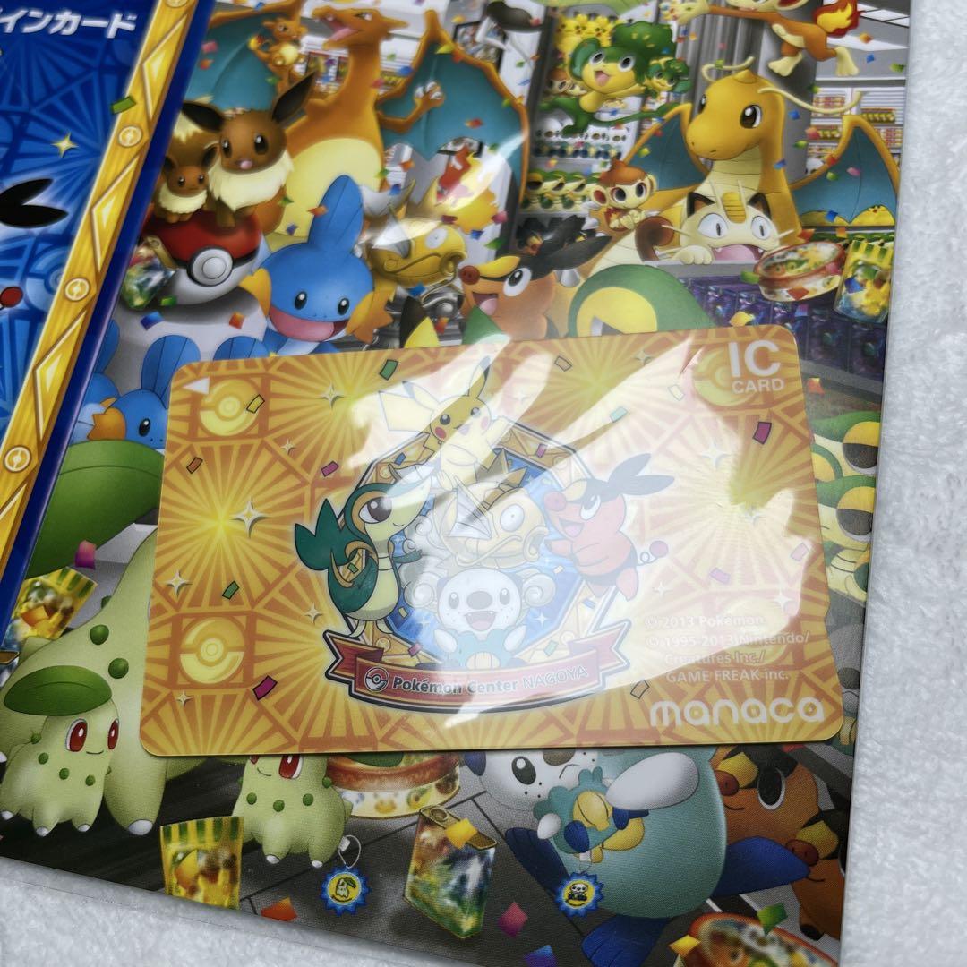 【新品・未開封】　manaca ポケモンセンター　ナゴヤ　ひっこし記念
