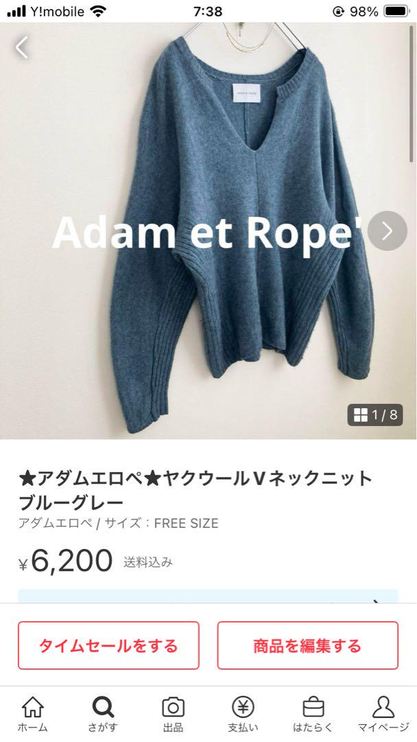お歳暮ならオンライン ☆アダムエロペ☆ニット2点おまとめ トップス