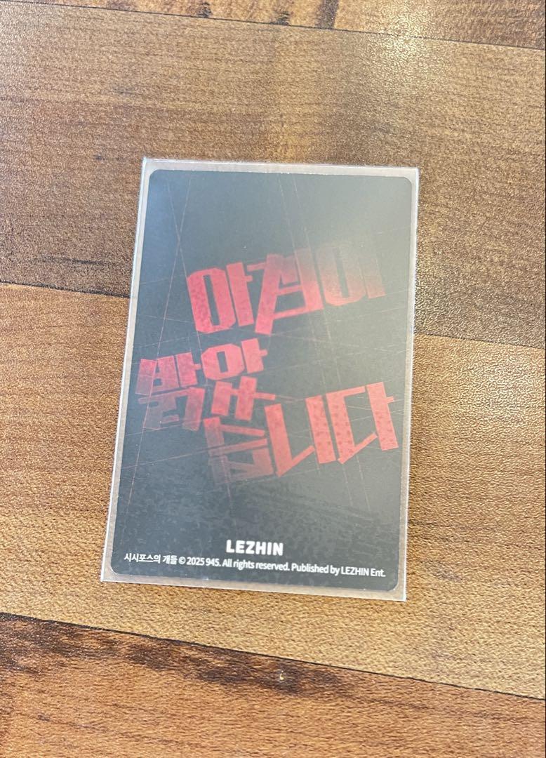 朝になりました ラッキードロフォトカード韓国BL Daybreak