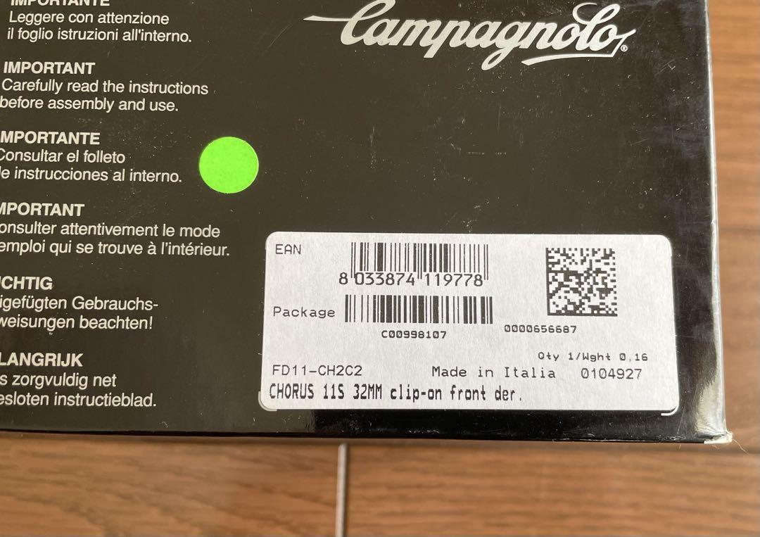 Campagnolo コーラス 11s フロントディレーラー バンド留め
