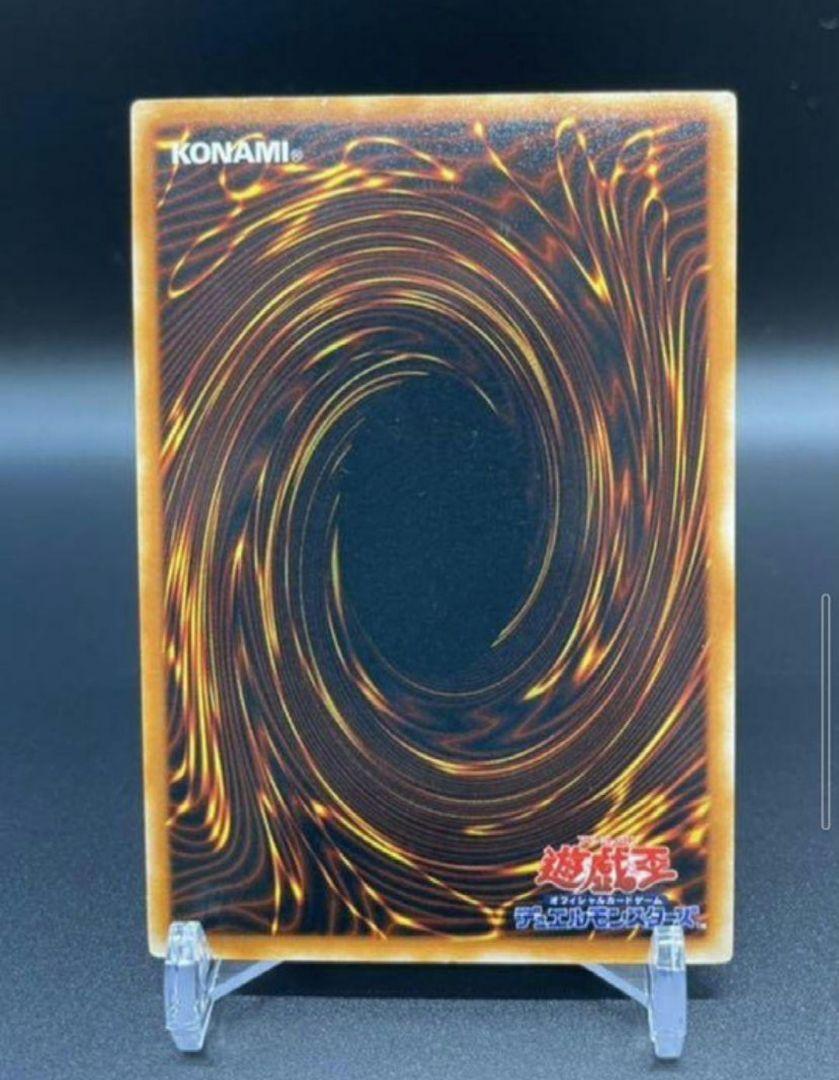 遊戯王 真紅眼の黒竜　初期　ウルトラ