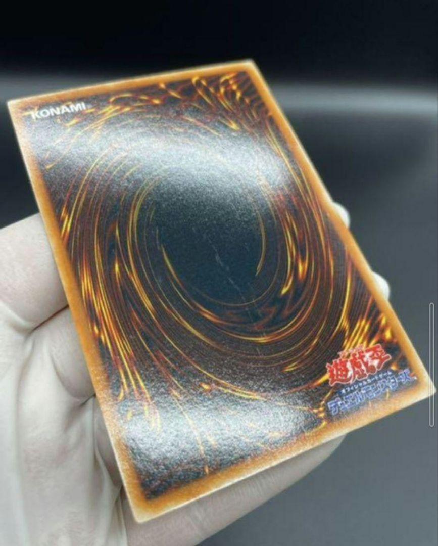 遊戯王 真紅眼の黒竜　初期　ウルトラ