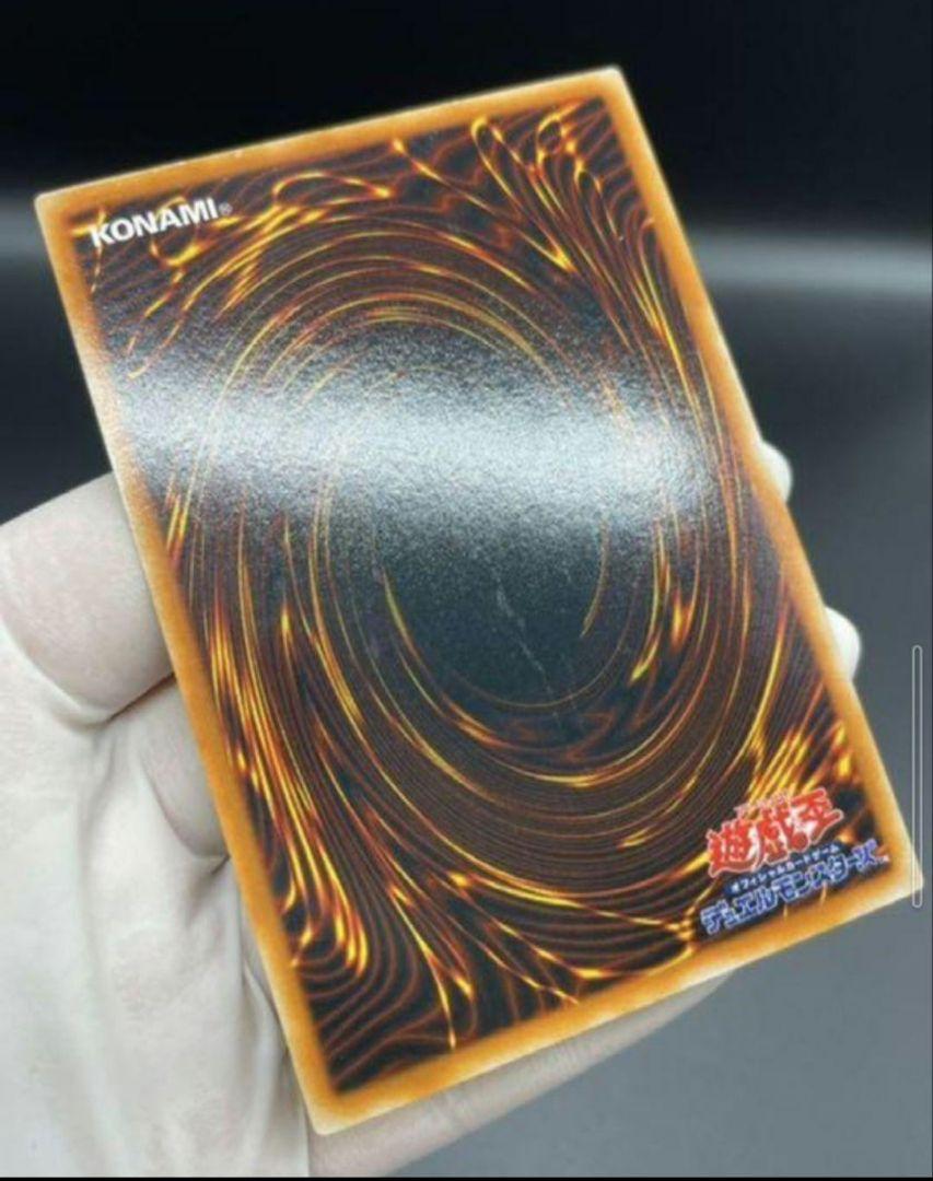 遊戯王 真紅眼の黒竜　初期　ウルトラ