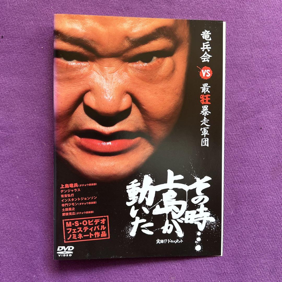 送料無料 24時間以内発送 レンタルアップDVD 上島竜兵 リアクションの殿堂ほ 送料無料 24時間以内発送 レンタルアップDVD 上島竜兵