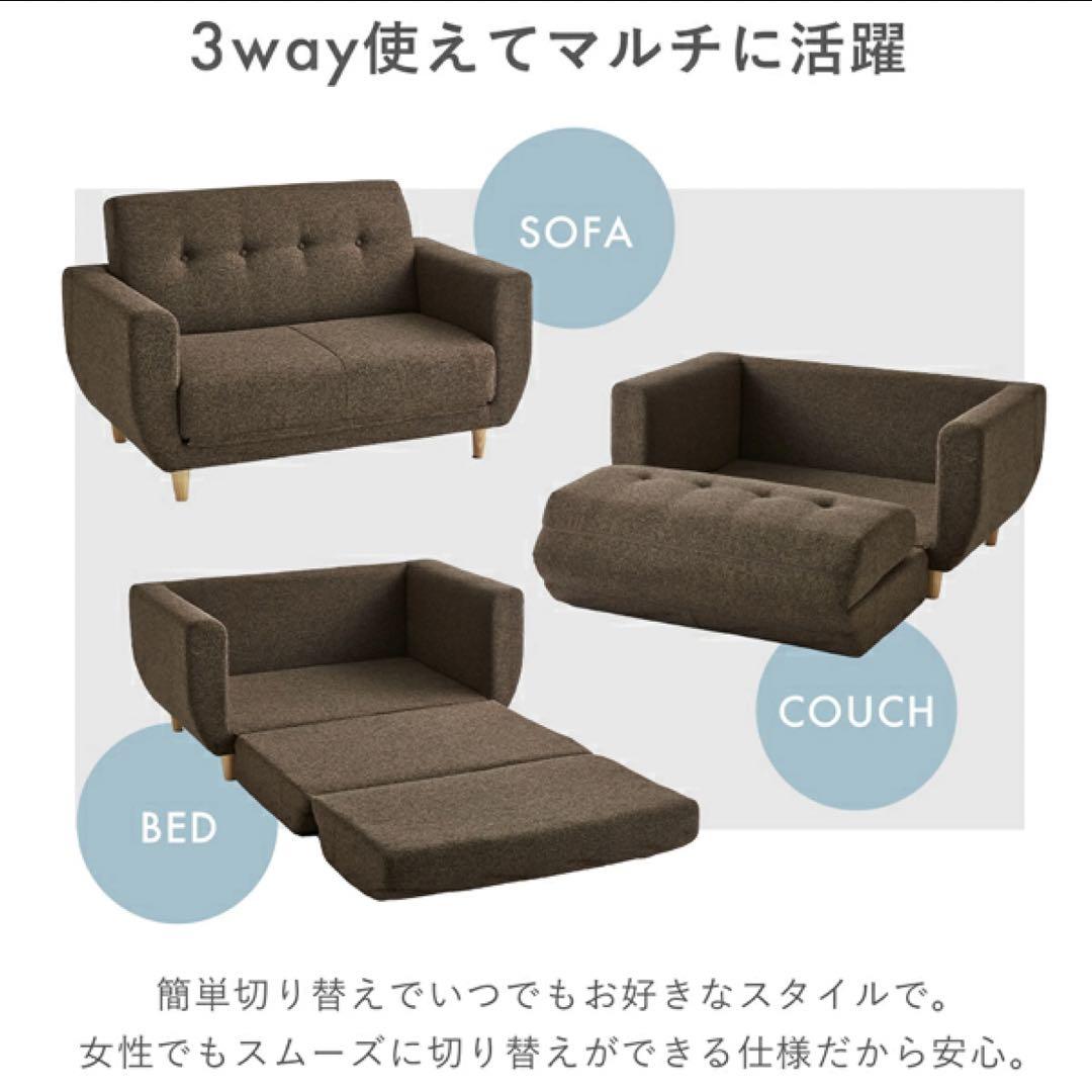 【マズカニ】北欧　ソファ　ソファーベッド(配送相談)