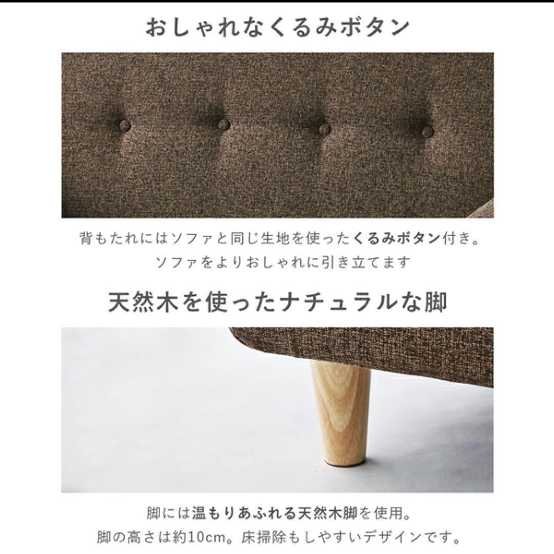 【マズカニ】北欧　ソファ　ソファーベッド(配送相談)