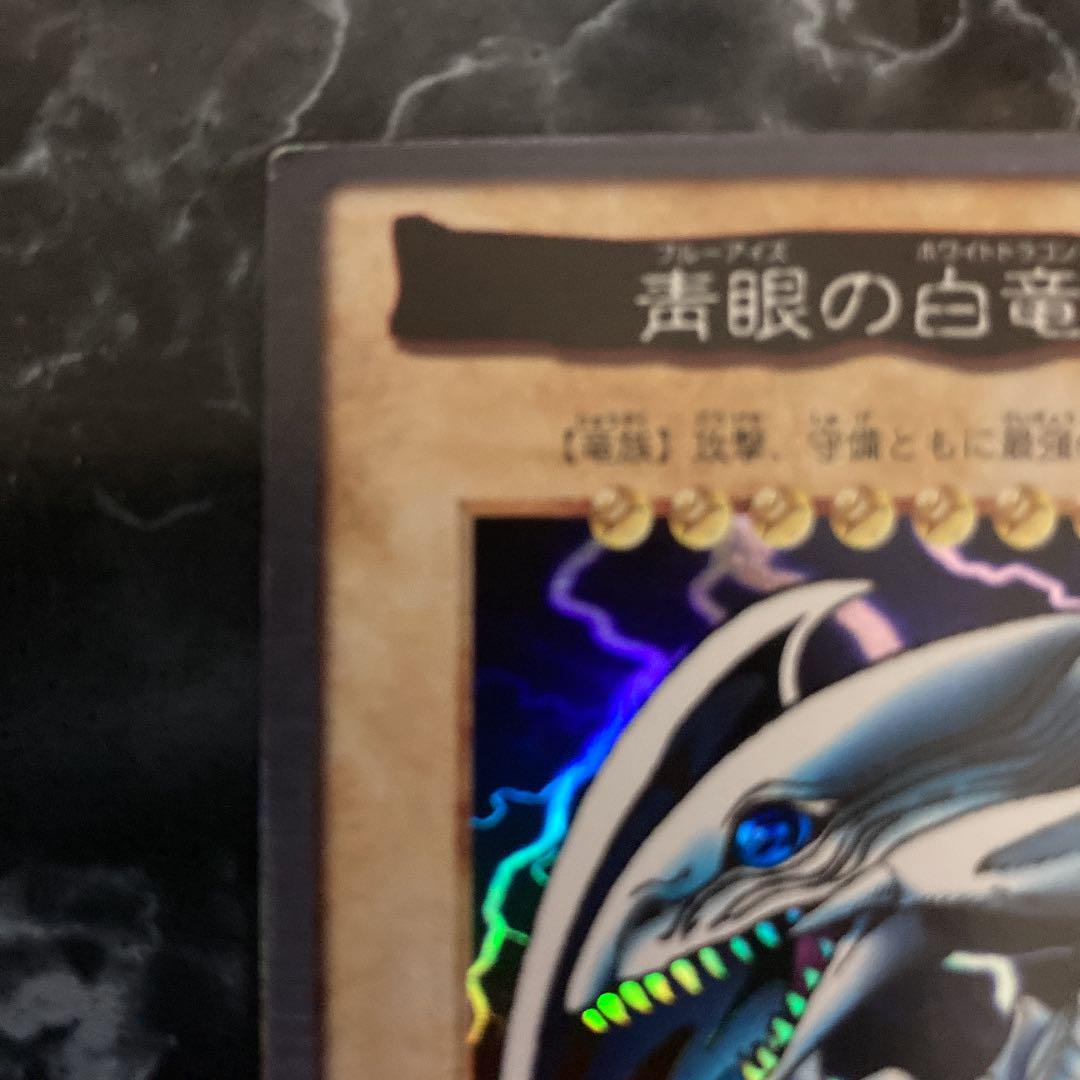 美品］遊戯王☆バンダイ版☆青眼の白竜☆ブルーアイズホワイト