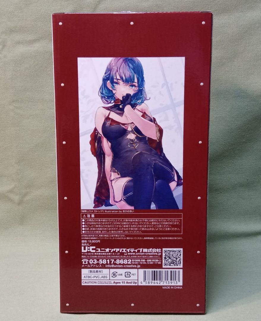 海軍ムスメ カト
