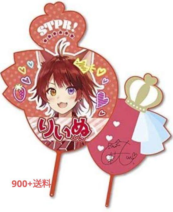 すとぷり 莉犬くん まとめ売り