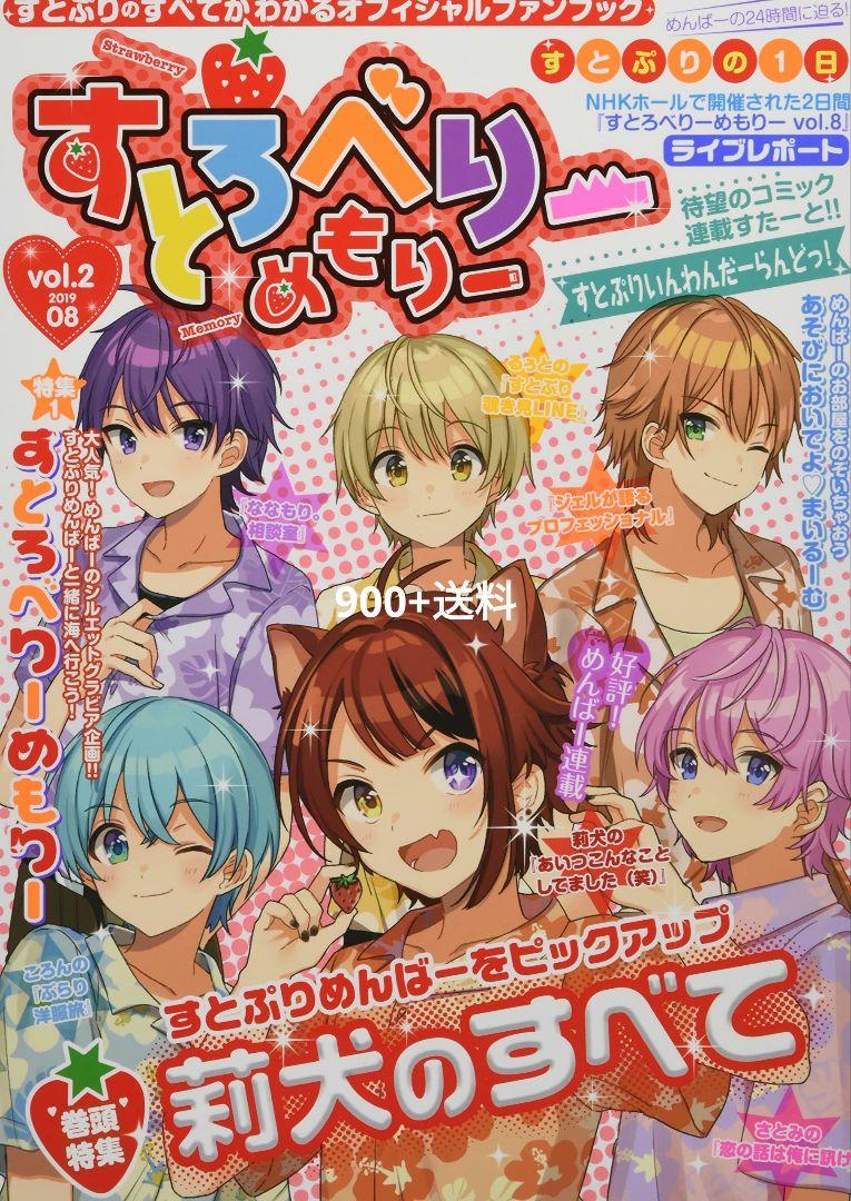 すとぷり 莉犬くん まとめ売り