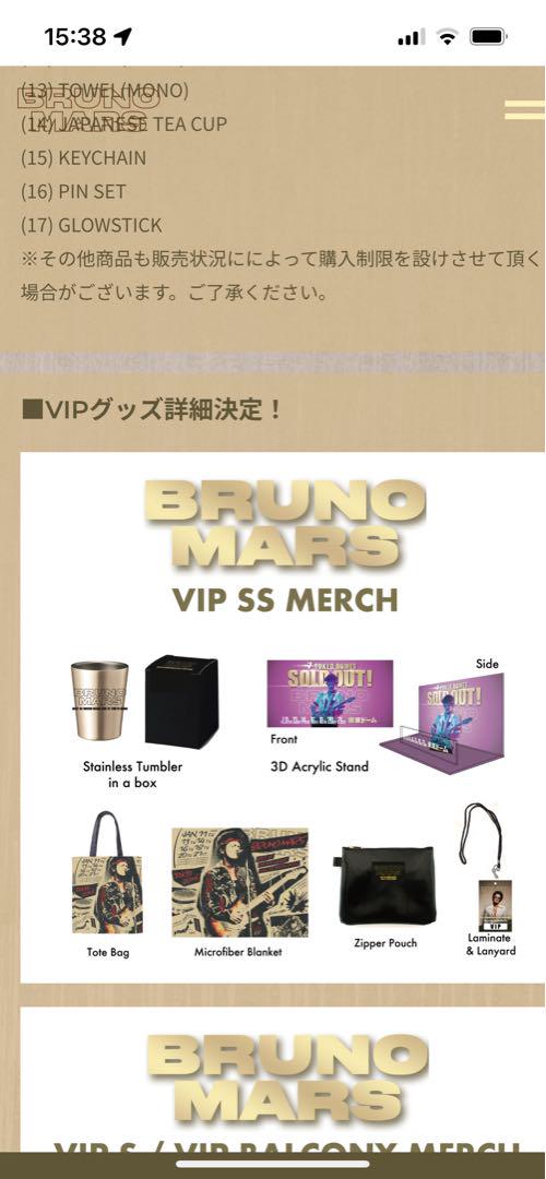 BRUNO MARS ブルーノマーズ ライブグッズ LIVE VIP S席