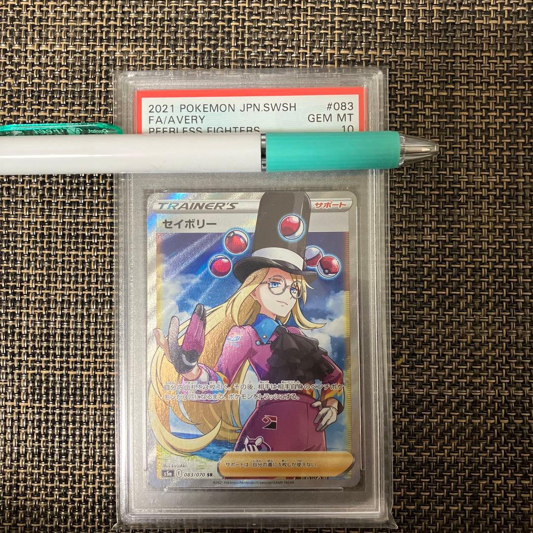 新しい季節 セイボリー sr psa10 ポケモンカードゲーム - www.svlinkit.nl