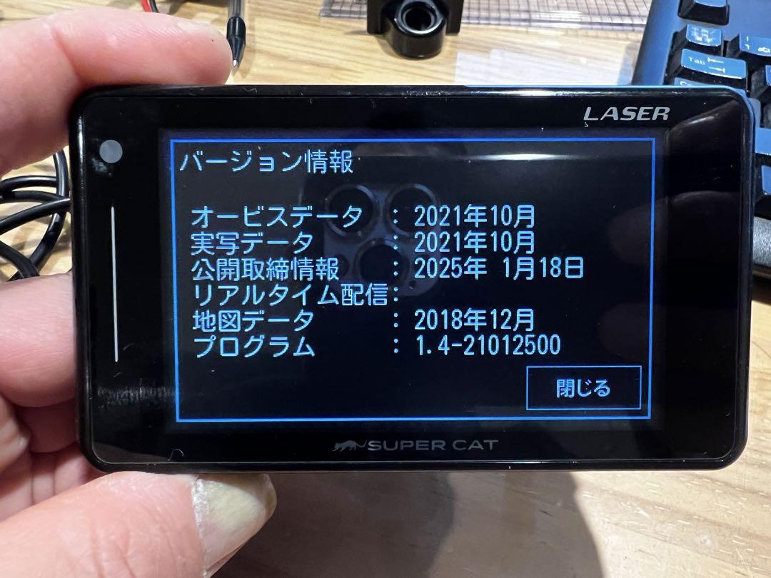 移動オービス対応■ユピテル レーダー探知機 SUPER CAT LS310