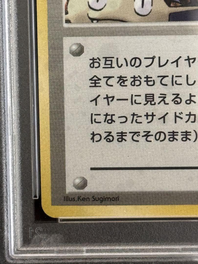 PSA9 ロケット団参上! ☆ 旧裏 拡張パック ロケット団ギフト