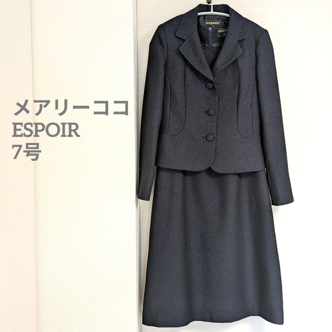 【美品】espoir メアリーココ お受験スーツ フォーマル 上下 濃紺 7号