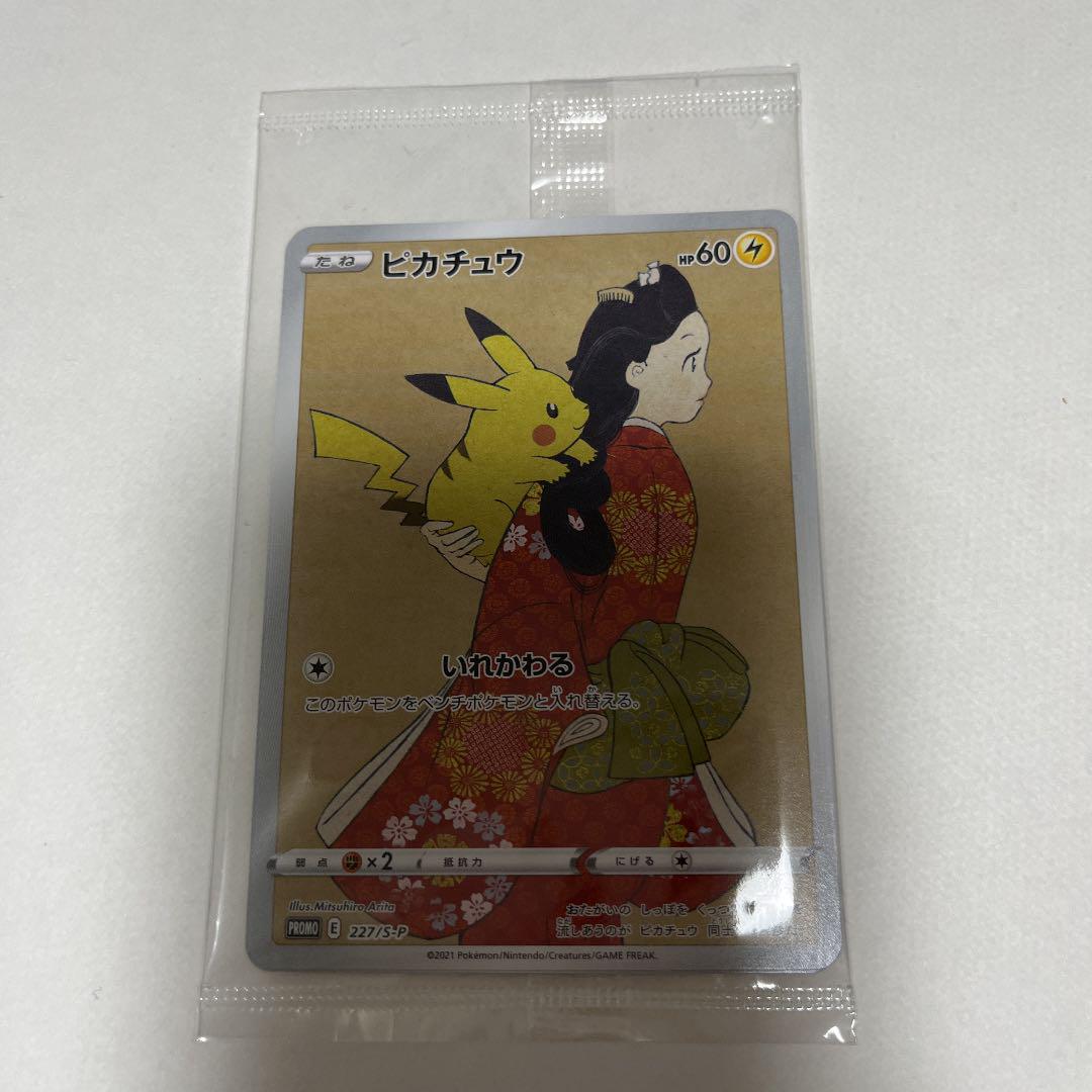 ポケモン切手BOX 見返り美人 ポケモン切手BOX～ポケモンカードゲーム 見返り美人・月に雁