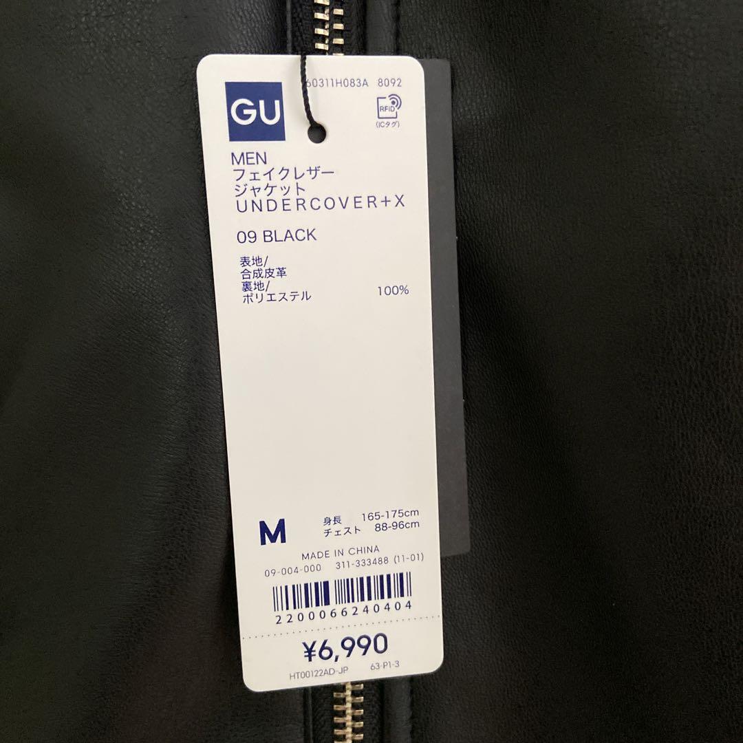【新品、未使用】GU×undercover レザー　ライダースジャケット