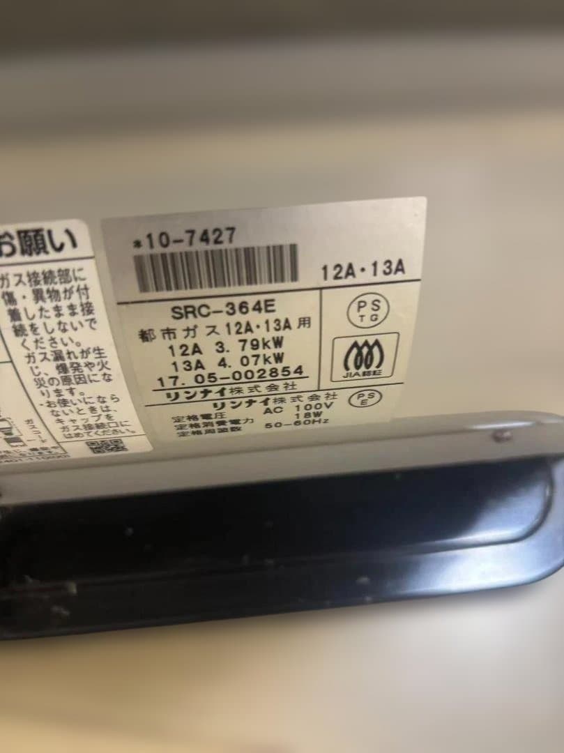 ガスファンヒーター SRC-364E ガスファンヒーター SRC-364E