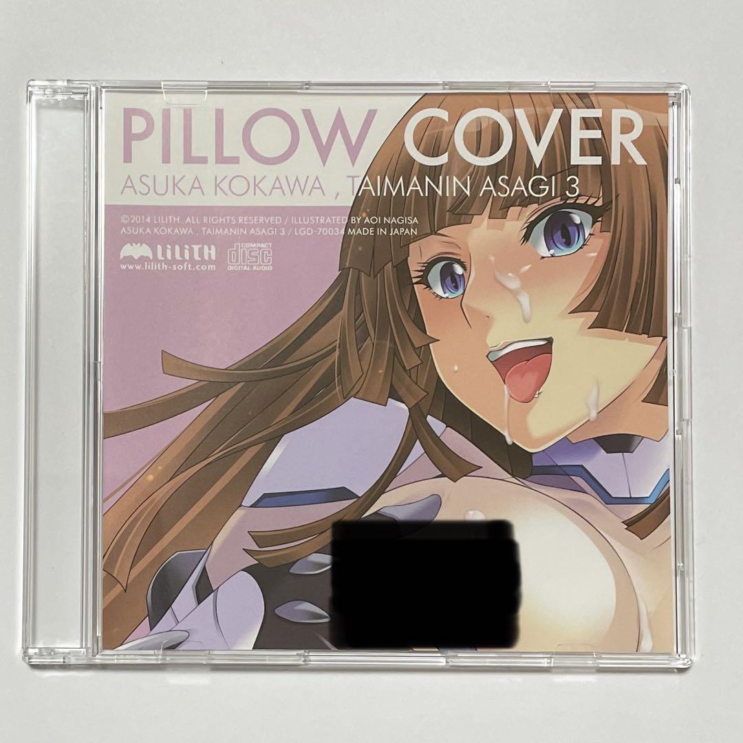 対魔忍 甲河アスカ ドラマCD