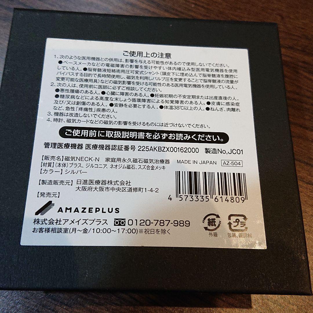 V 磁気ネックレス SyQbr-m92633219068 フェザー お得限定品