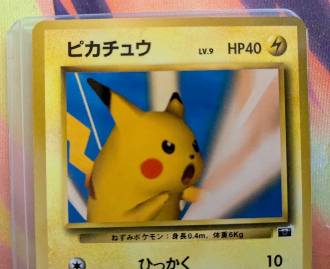 ピカチュウ Lv9 トレーナーズ プロモ 旧裏 ポケモンカード