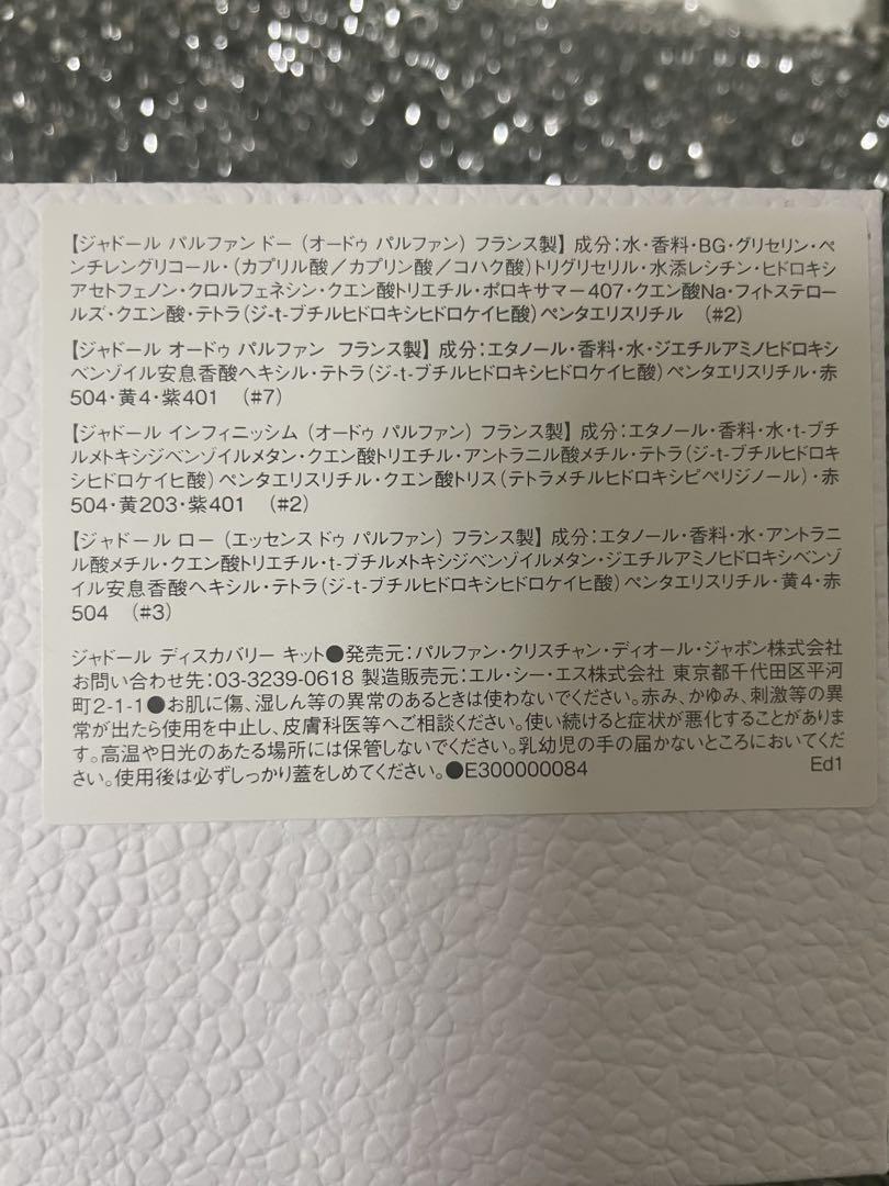 香水セット