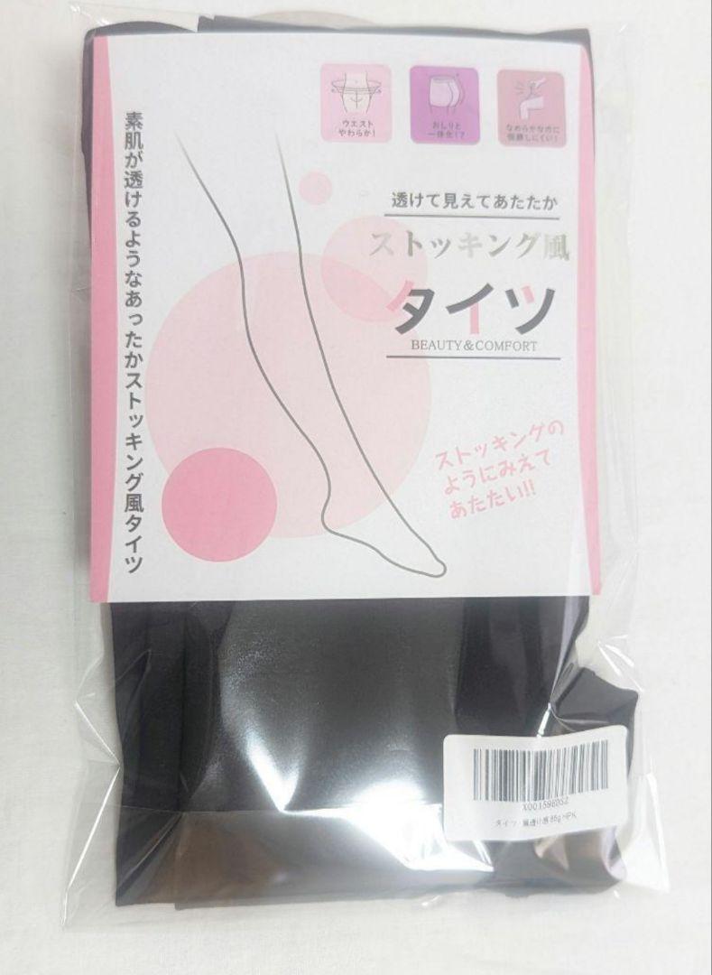 ❤大特価❤ タイツ ブラック コーヒー色 ストッキング 6足セット フリーサイズ 画像8