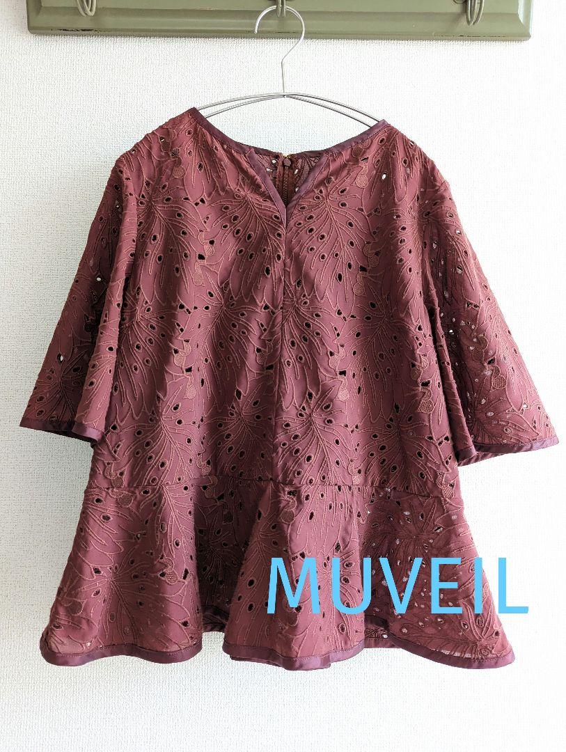 【美品】MUVEIL ペプラムフリル袖カットワーク　バーガンディブラウス