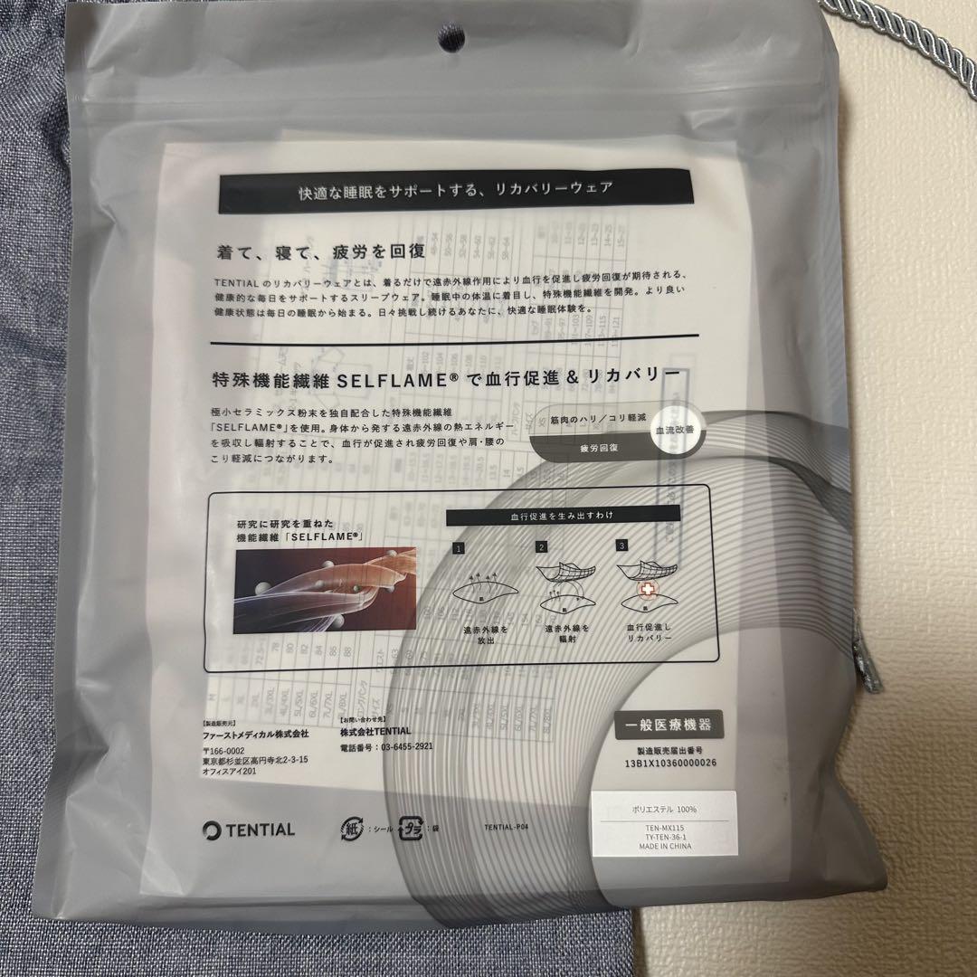 新品 TENTIAL リカバリーウェア 半袖