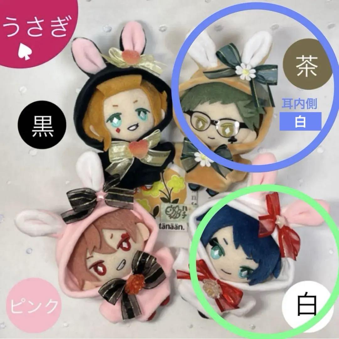 (善太郎)ぬい服　パーカー4点　ツイステ10cm
