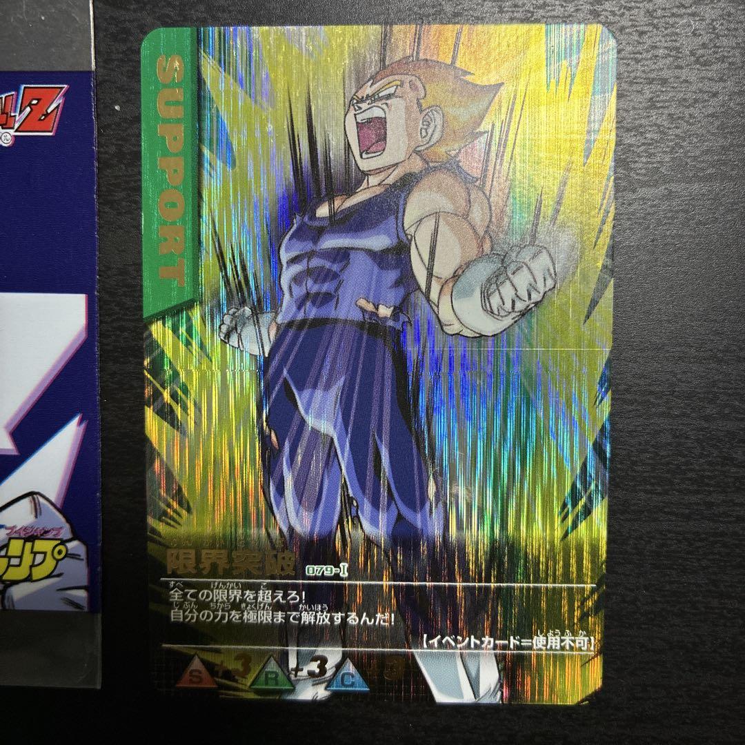 Amazon.co.jp: PSA10 限界突破 爆 ドラゴンボールデータ
