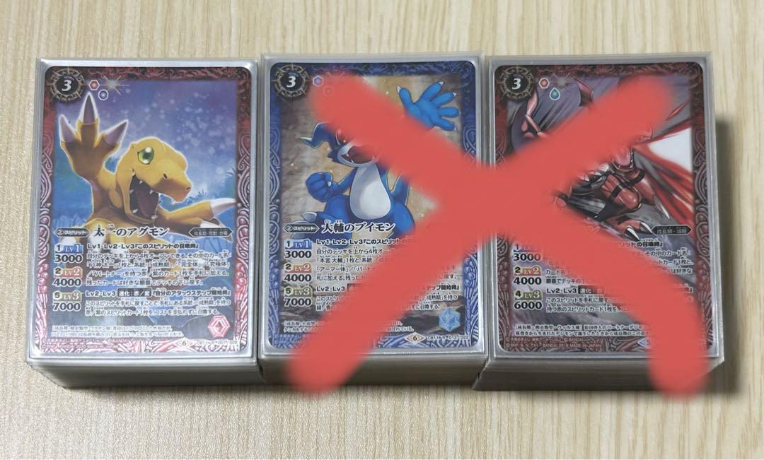 【絶版カード・スリーブ付き】BS バトスピ デジモン オメガモンデッキ
