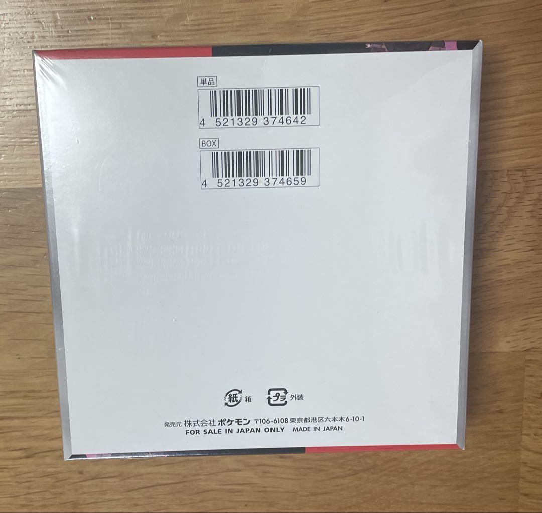ポケモンカード　ロケット団の栄光　シュリンク付き　新品未開封