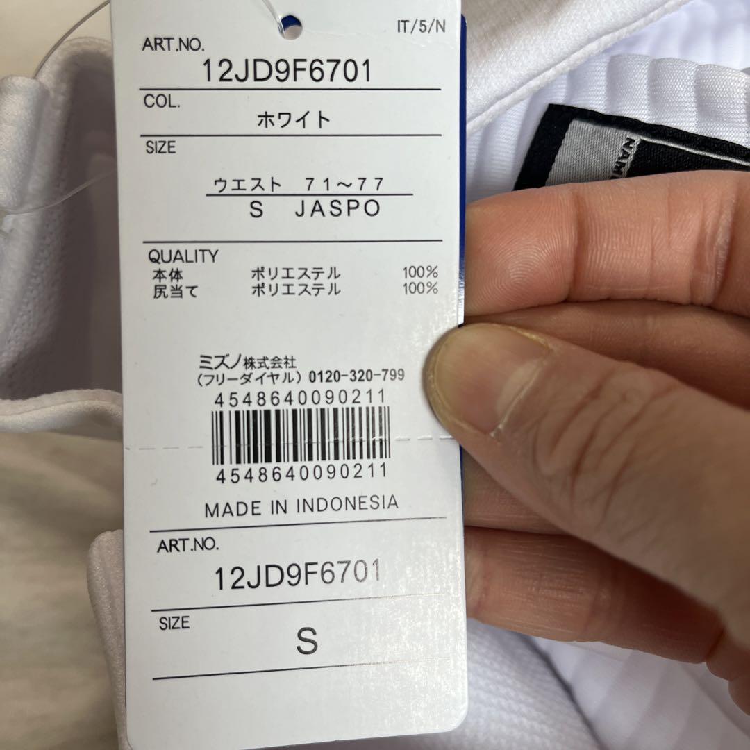ミズノ　ベースボール　ユニフォームパンツ 2枚セット　S