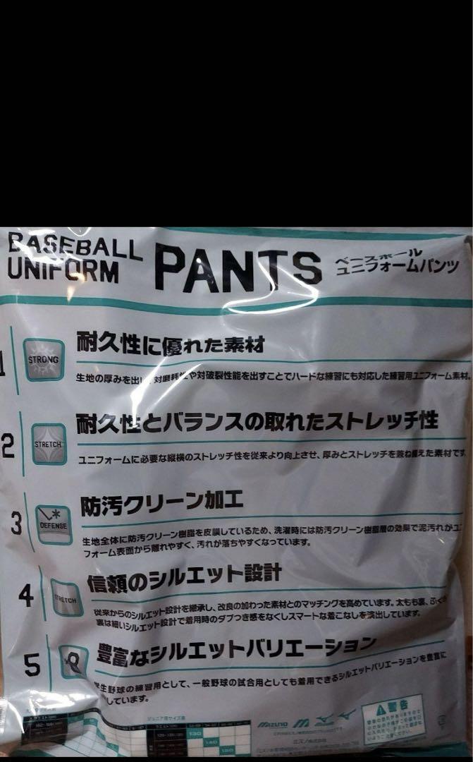 ミズノ　ベースボール　ユニフォームパンツ 2枚セット　S