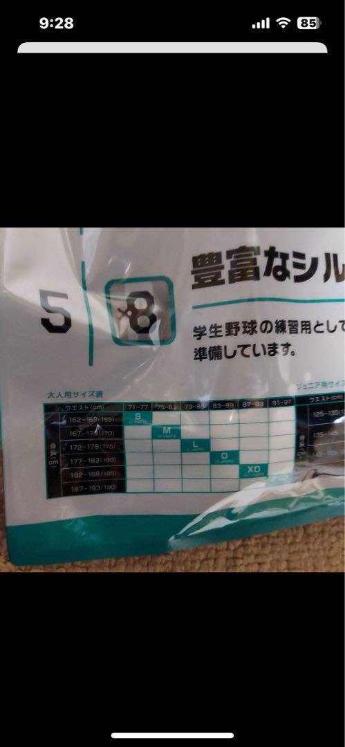 ミズノ　ベースボール　ユニフォームパンツ 2枚セット　S