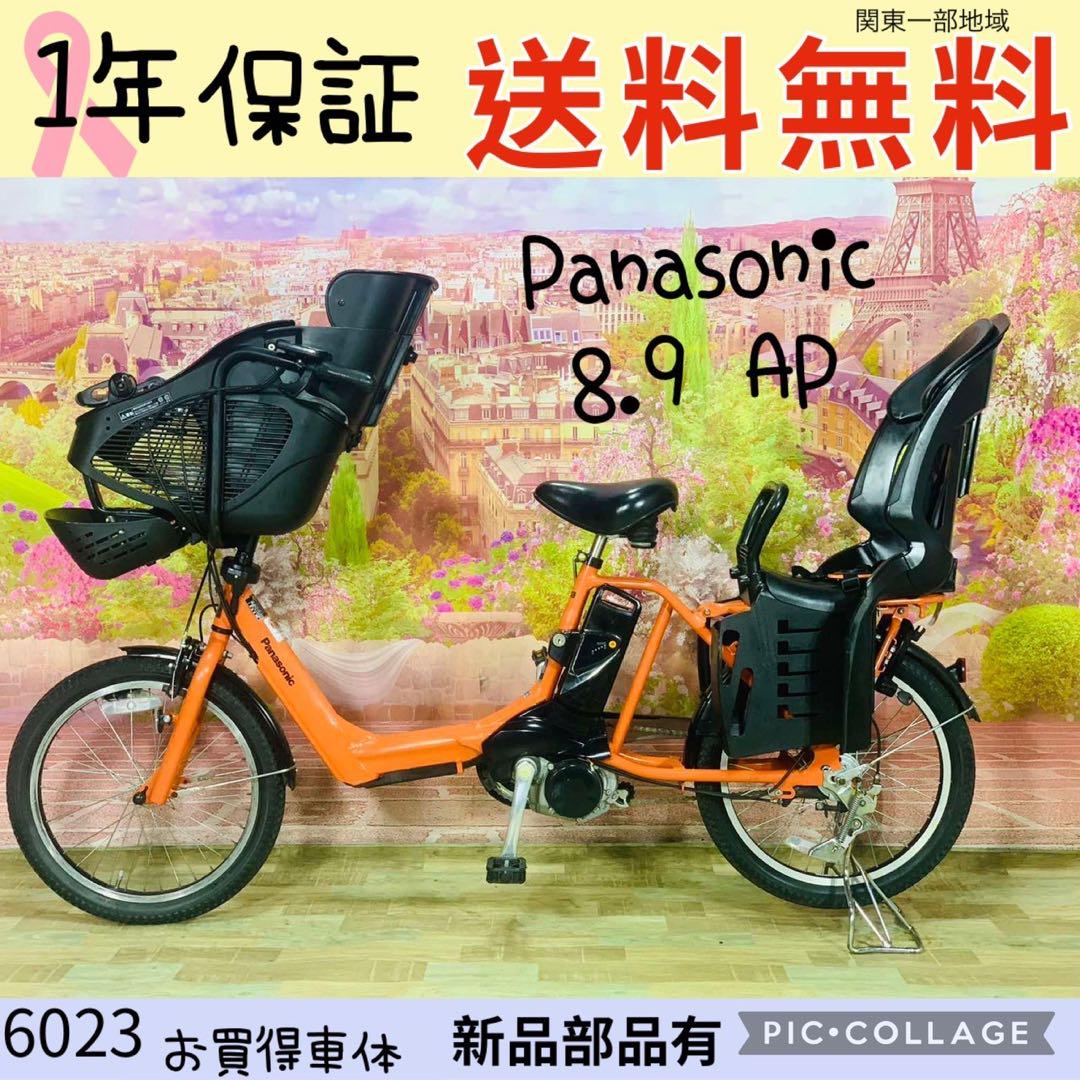 6023子供乗せ電動アシスト自転車3人乗り対応Panasonic20インチ - メルカリ