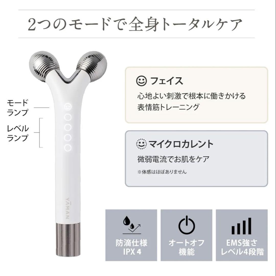 YAMAN 美顔器 充電器付き