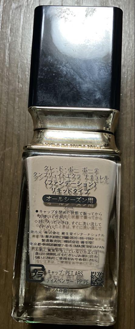 クレ・ド・ポー ボーテ タンフリュイドエクラ ナチュレル（オークル10）