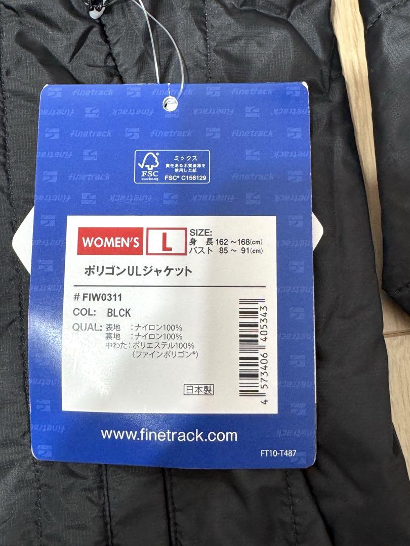 ファイントラック