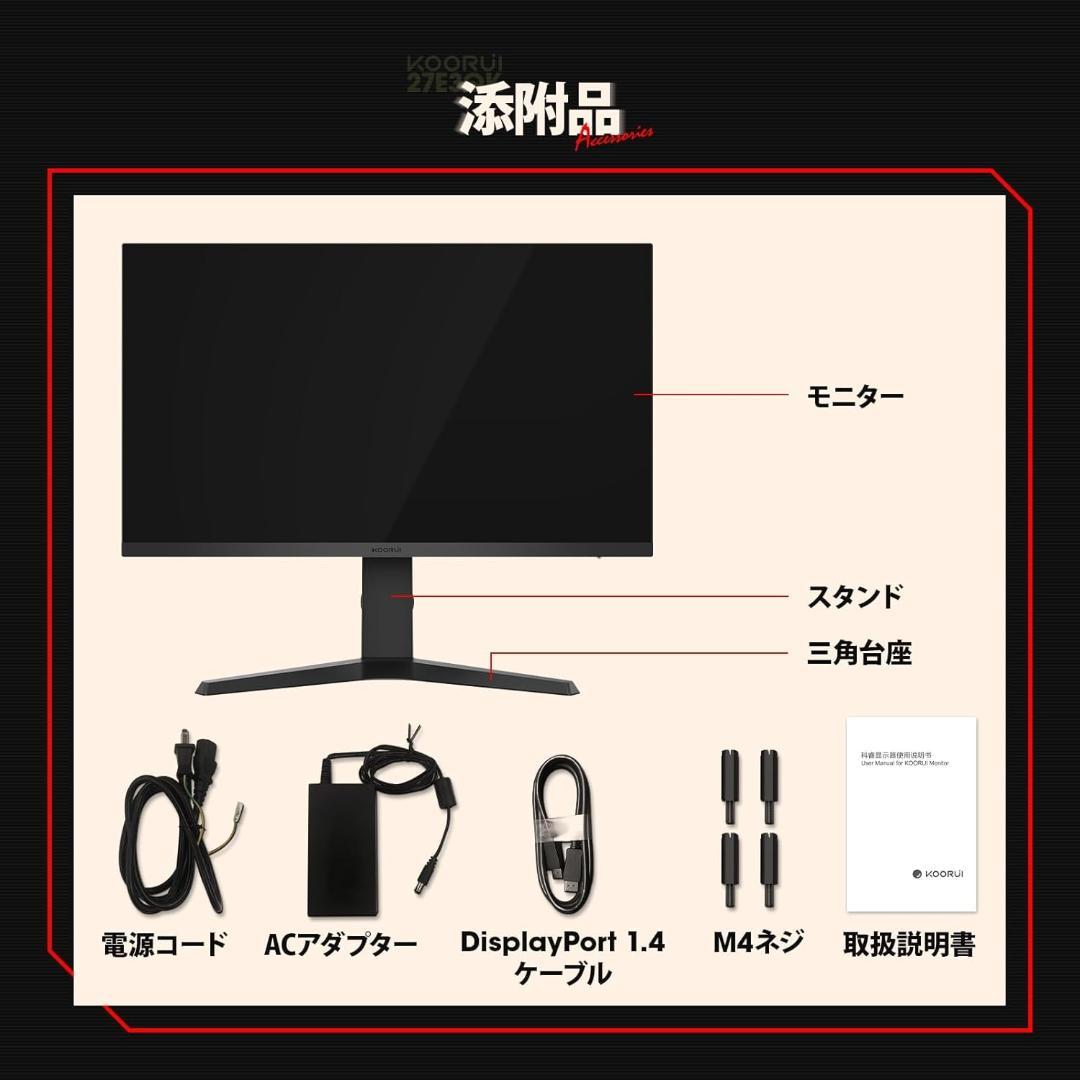 KOORUI ゲーミングモニター 240Hz モニター 27インチ