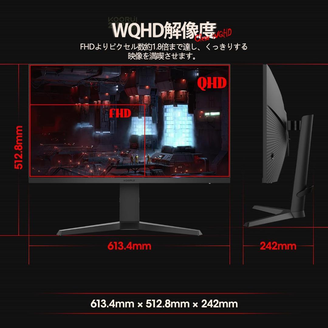 KOORUI ゲーミングモニター 240Hz モニター 27インチ