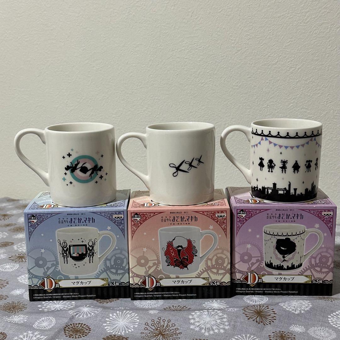 魔法少女まどか☆マギカ まどマギ グラスマグカップ 珪藻土