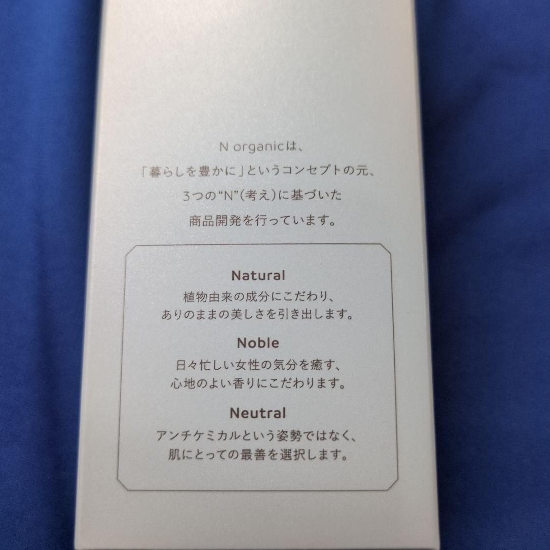 Ｎオーガニックブライト✩ホワイトクリアローション+リッチクリームset