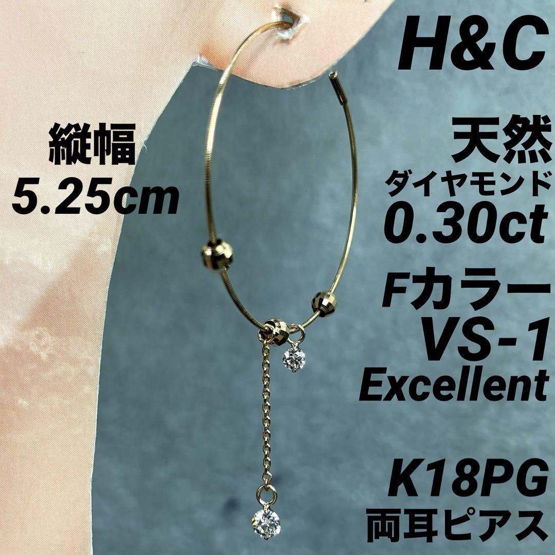 JC116★高級 ダイヤモンド0.3ct K18PG ピアス 鑑別書付