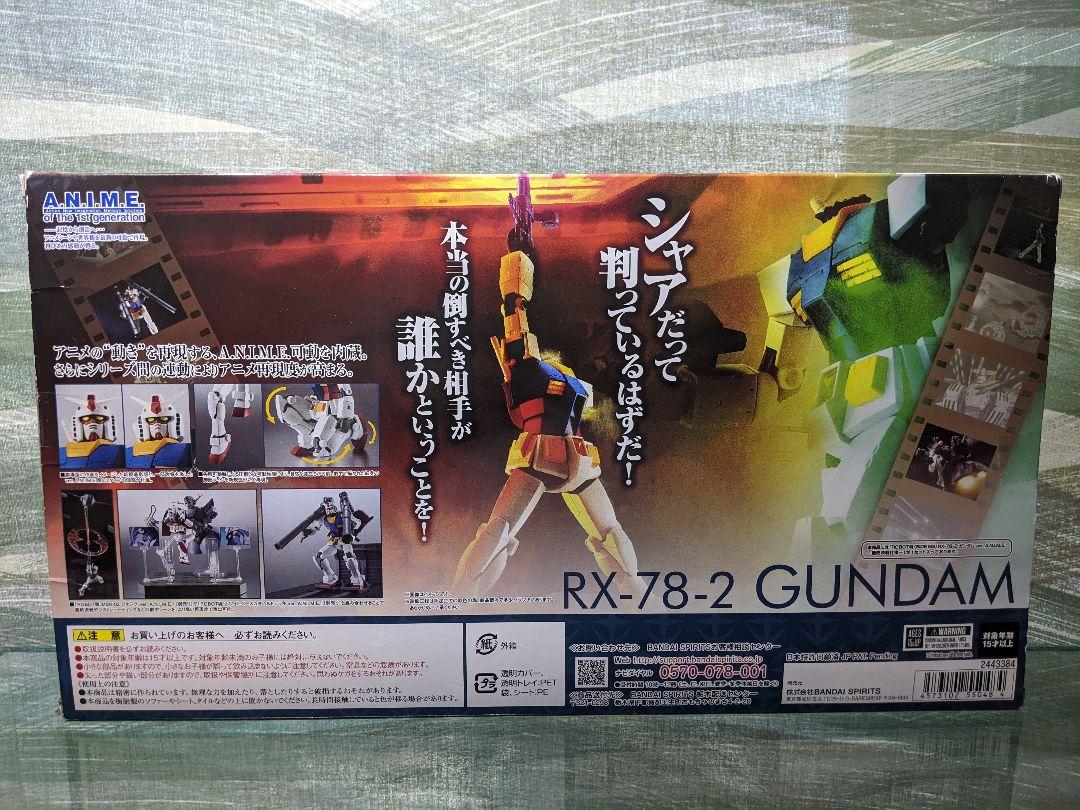 【ジャンク品】RX-78-2 ガンダム ver. A.N.I.M.E. 最終決戦