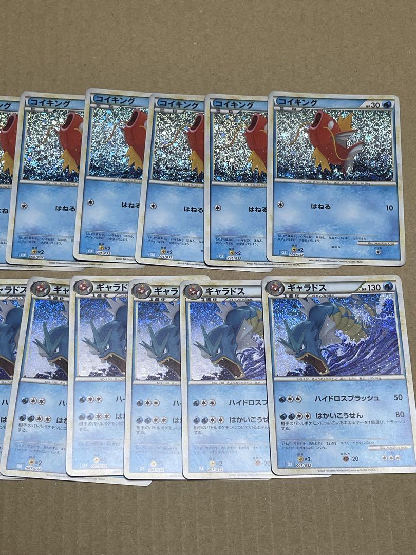 ポケモンカード　classic ギャラドス10枚　コイキング10枚