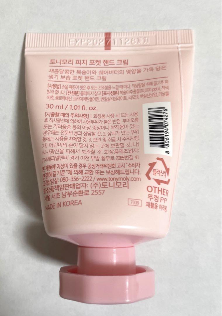 美容品 韓国